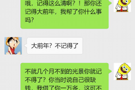 吉林如何避免债务纠纷？专业追讨公司教您应对之策